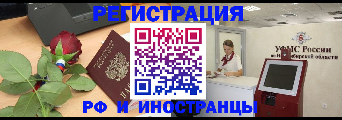 временная регистрация поиск в Южно-Сахалинске